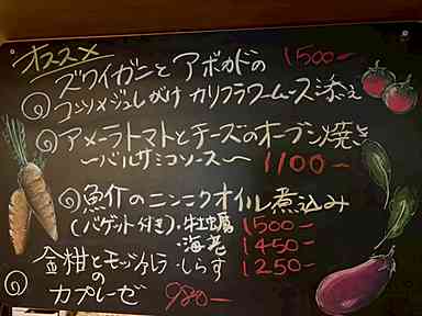 黒板メニュー